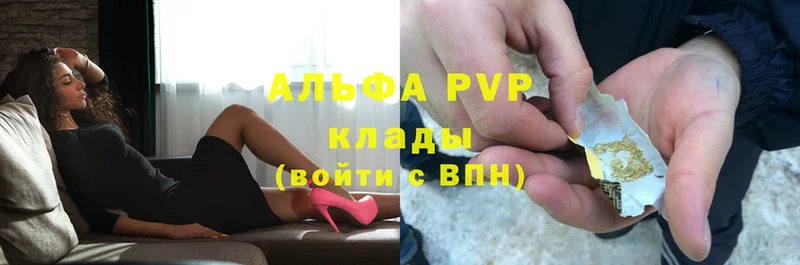 Alpha-PVP крисы CK  нарко площадка Telegram  Белозерск 