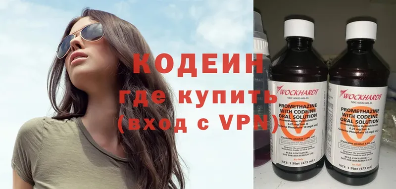 наркота  Белозерск  Codein Purple Drank 